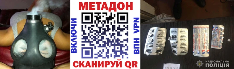 МЕТАДОН кристалл Купить закладки Нижний Тагил